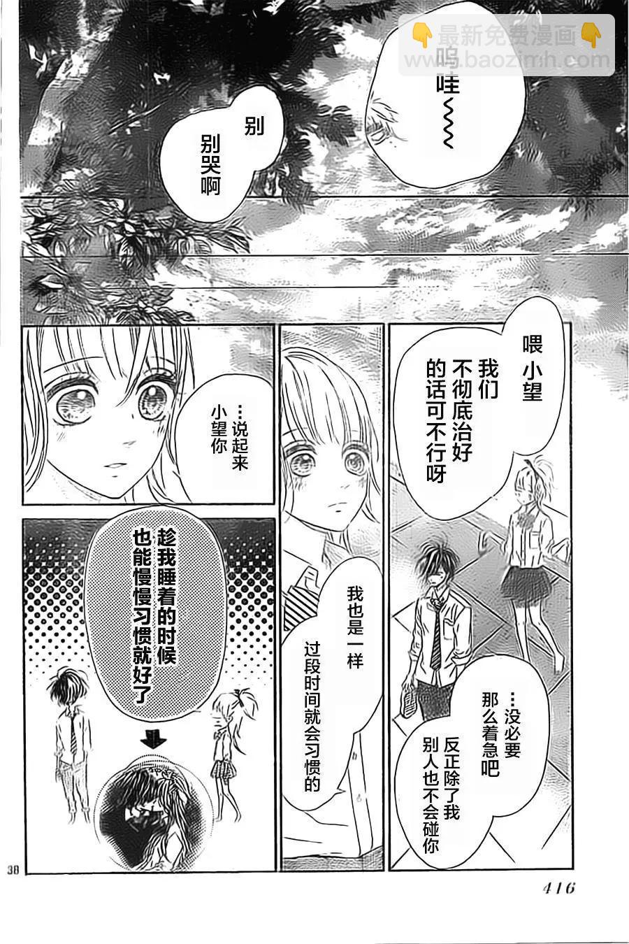 明天見 - 第12回 - 4