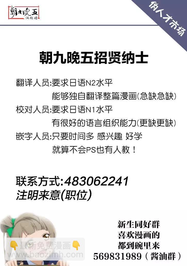 明天見 - 第12回 - 7