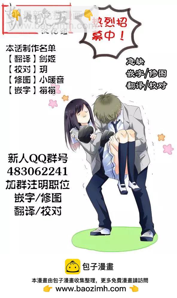 明天見 - 第12回 - 1