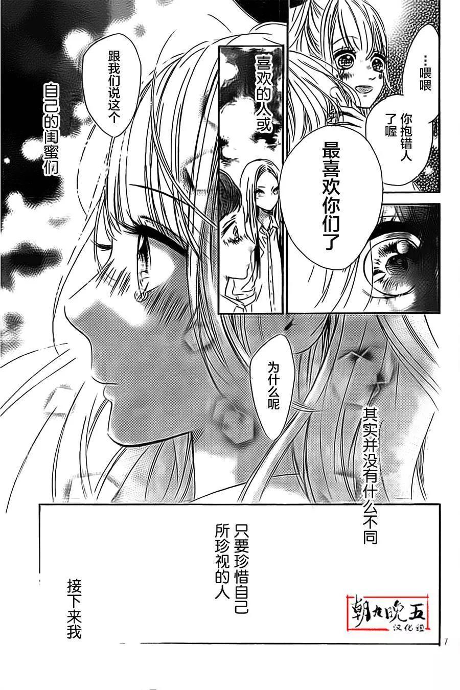 明天見 - 第12回 - 1