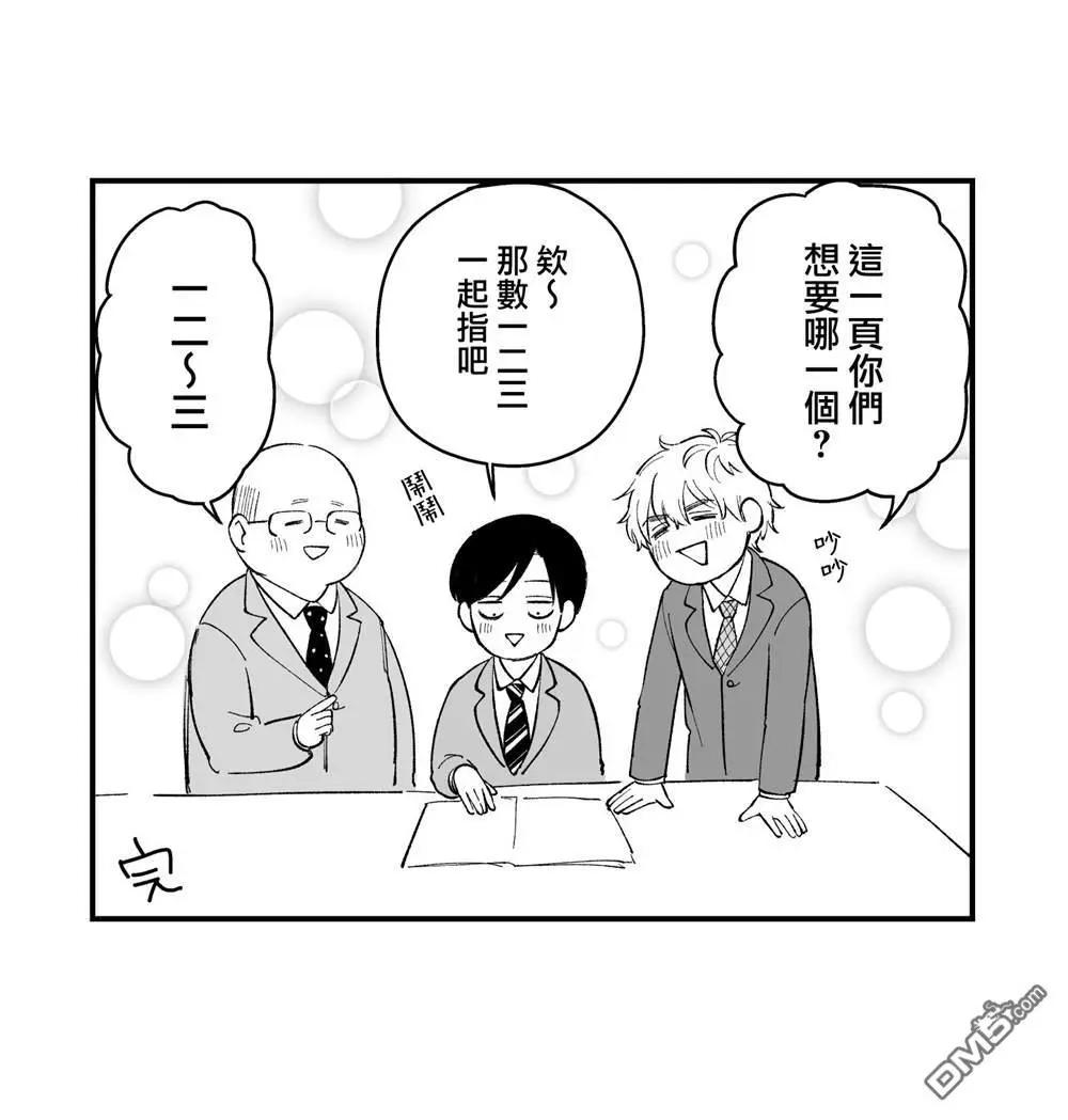 明天兩人亦如此 - 推特番外3 - 1