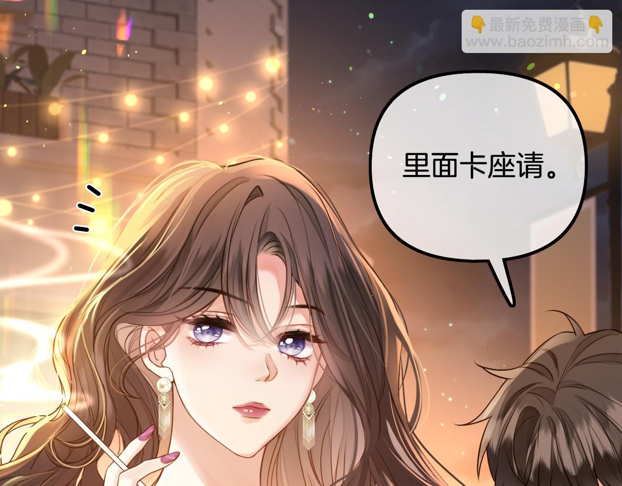 第1话 女海王VS渣男？(1/3)-第1话