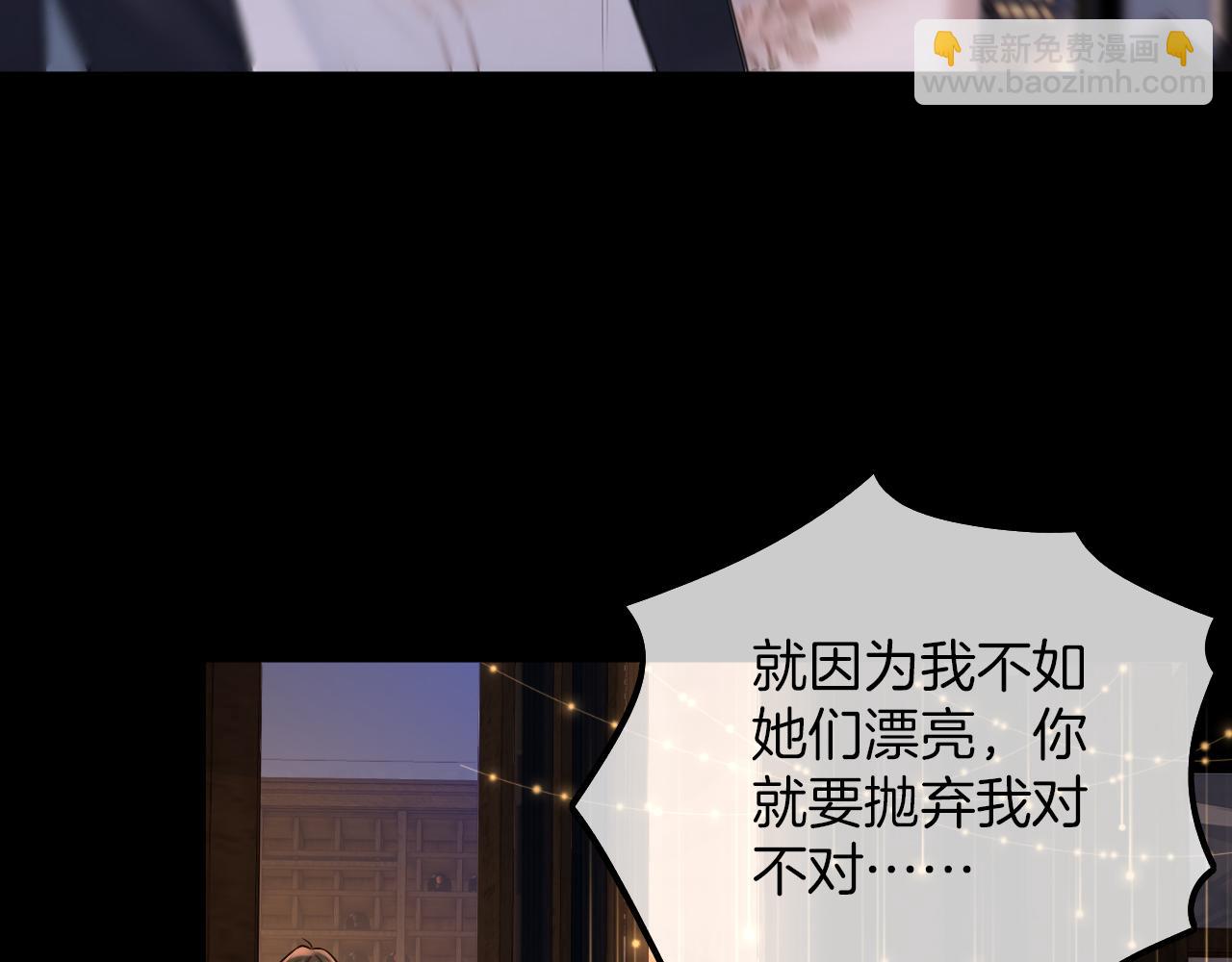 第1话 女海王VS渣男？(1/3)-第1话