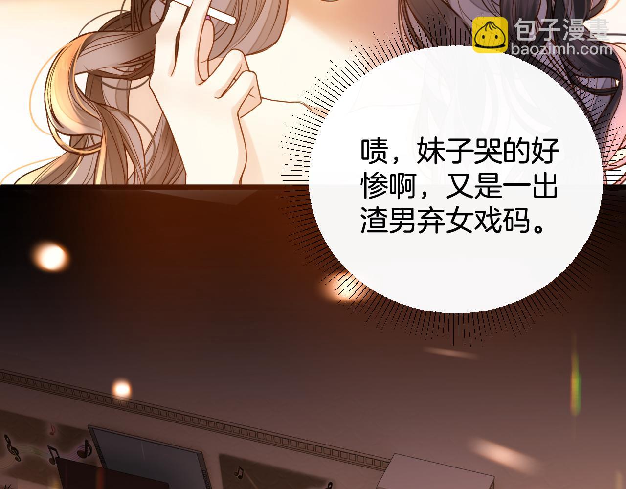 第1话 女海王VS渣男？(1/3)-第1话