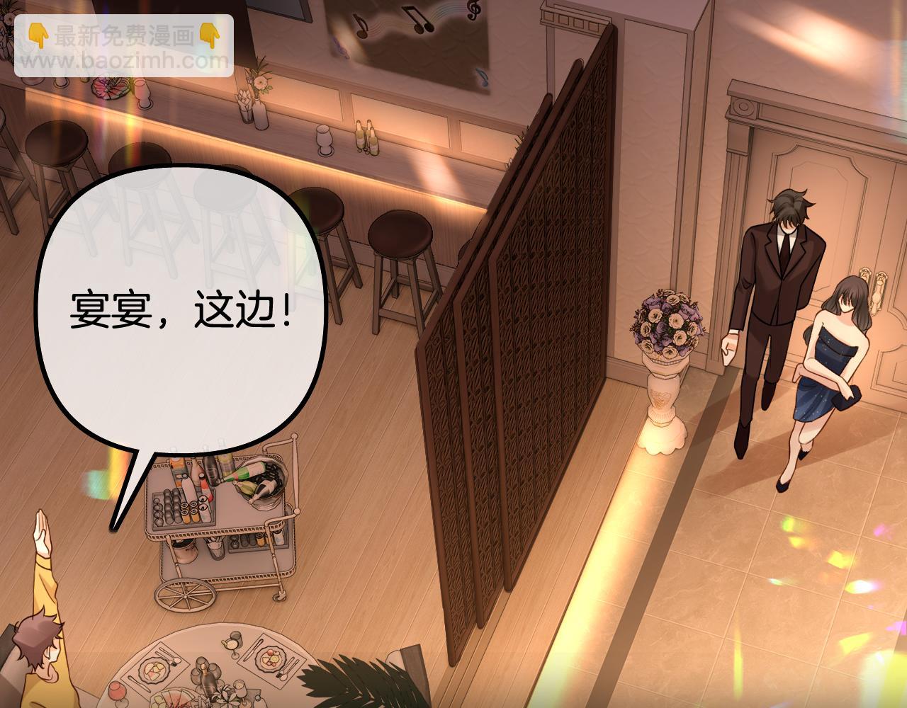 第1话 女海王VS渣男？(1/3)-第1话