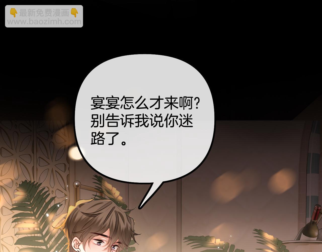 第1话 女海王VS渣男？(1/3)-第1话