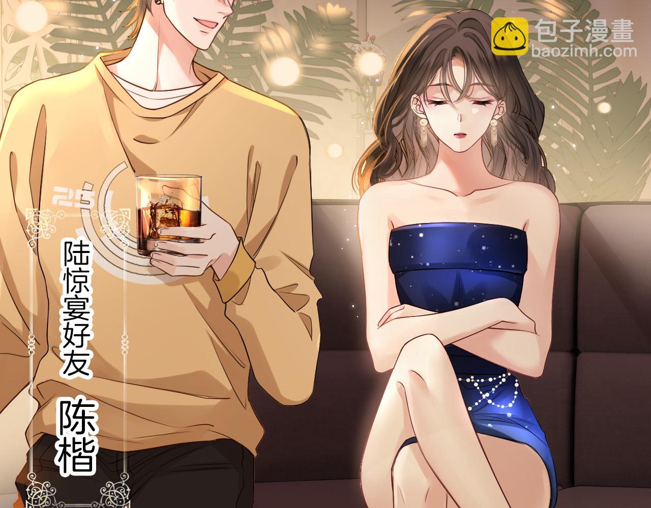 第1话 女海王VS渣男？(1/3)-第1话