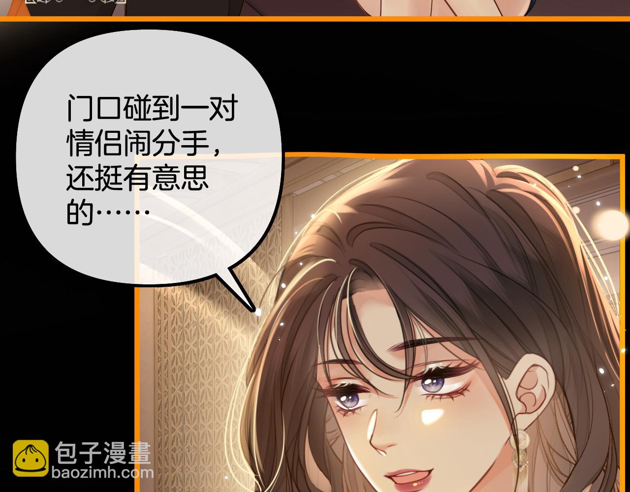 第1话 女海王VS渣男？(1/3)-第1话