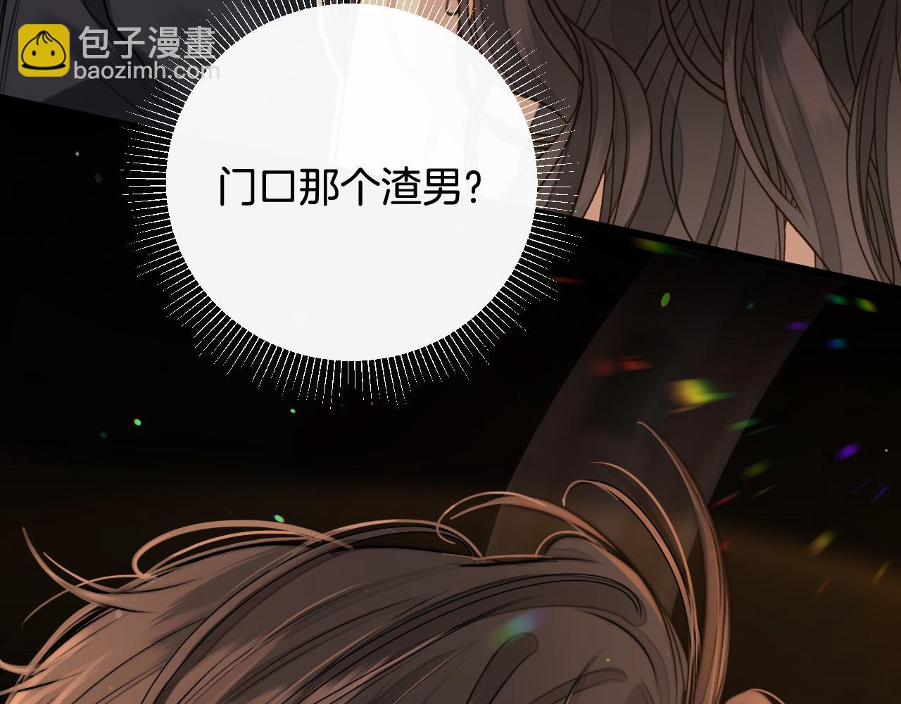 第1话 女海王VS渣男？(1/3)-第1话