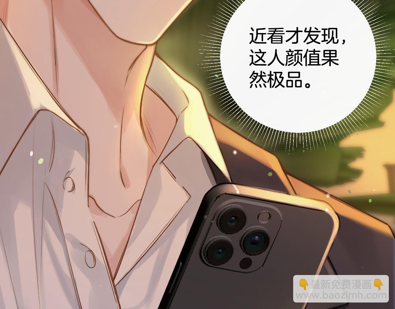 第1话 女海王VS渣男？(1/3)-第1话