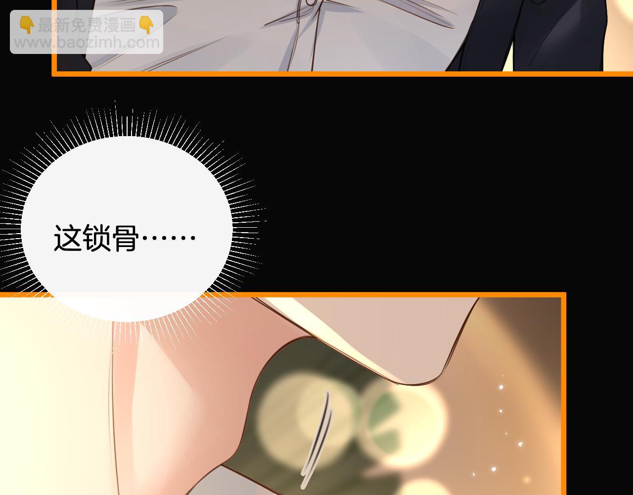 第1话 女海王VS渣男？(1/3)-第1话