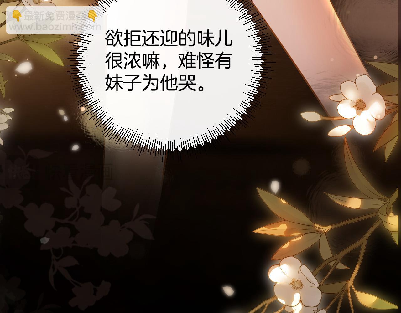 第1话 女海王VS渣男？(1/3)-第1话