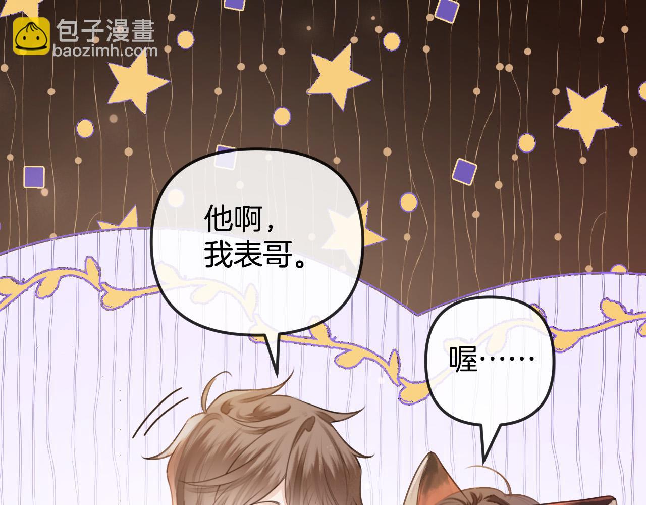 第1话 女海王VS渣男？(1/3)-第1话