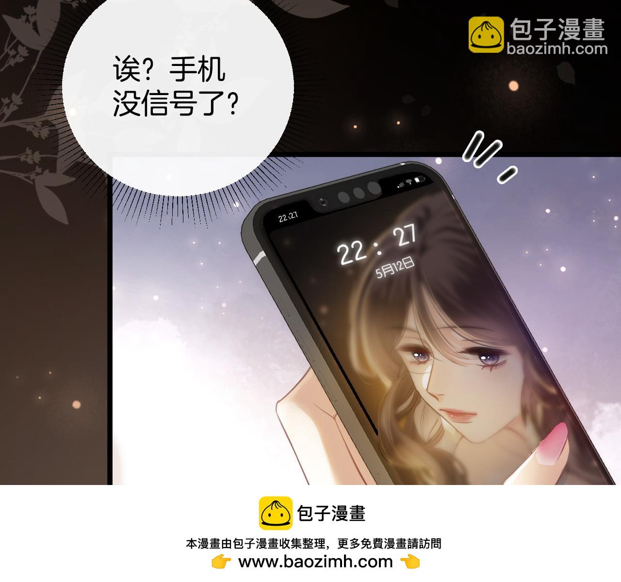 第1话 女海王VS渣男？(1/3)-第1话