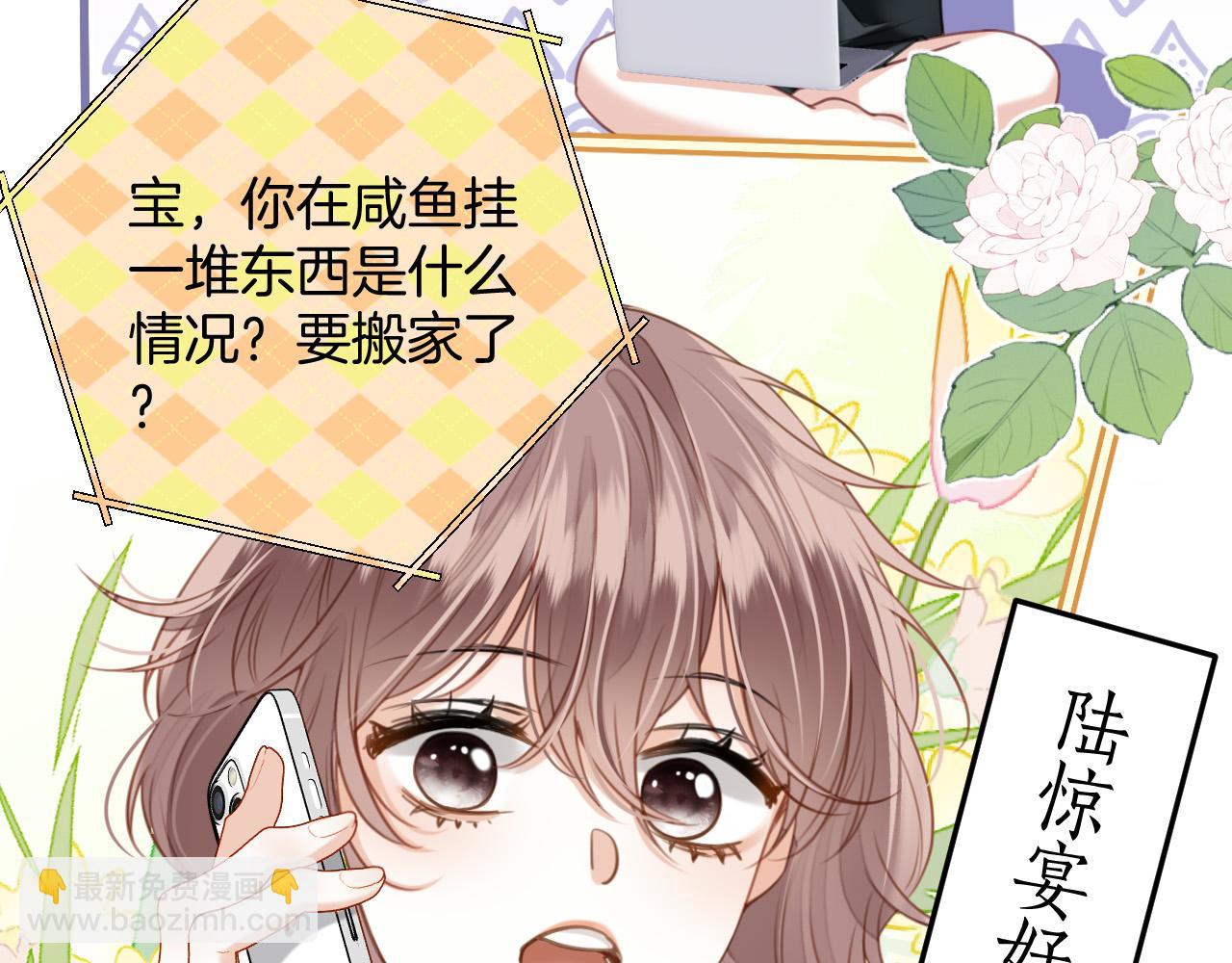 第11话 身材没的说(1/2)-第11话