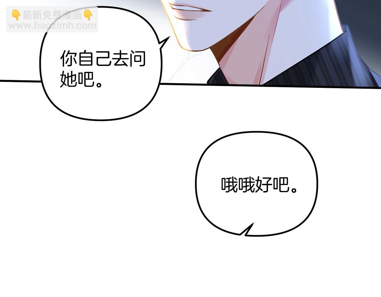 明天也喜歡 - 第13話 我就是陸驚宴的律師(2/2) - 2