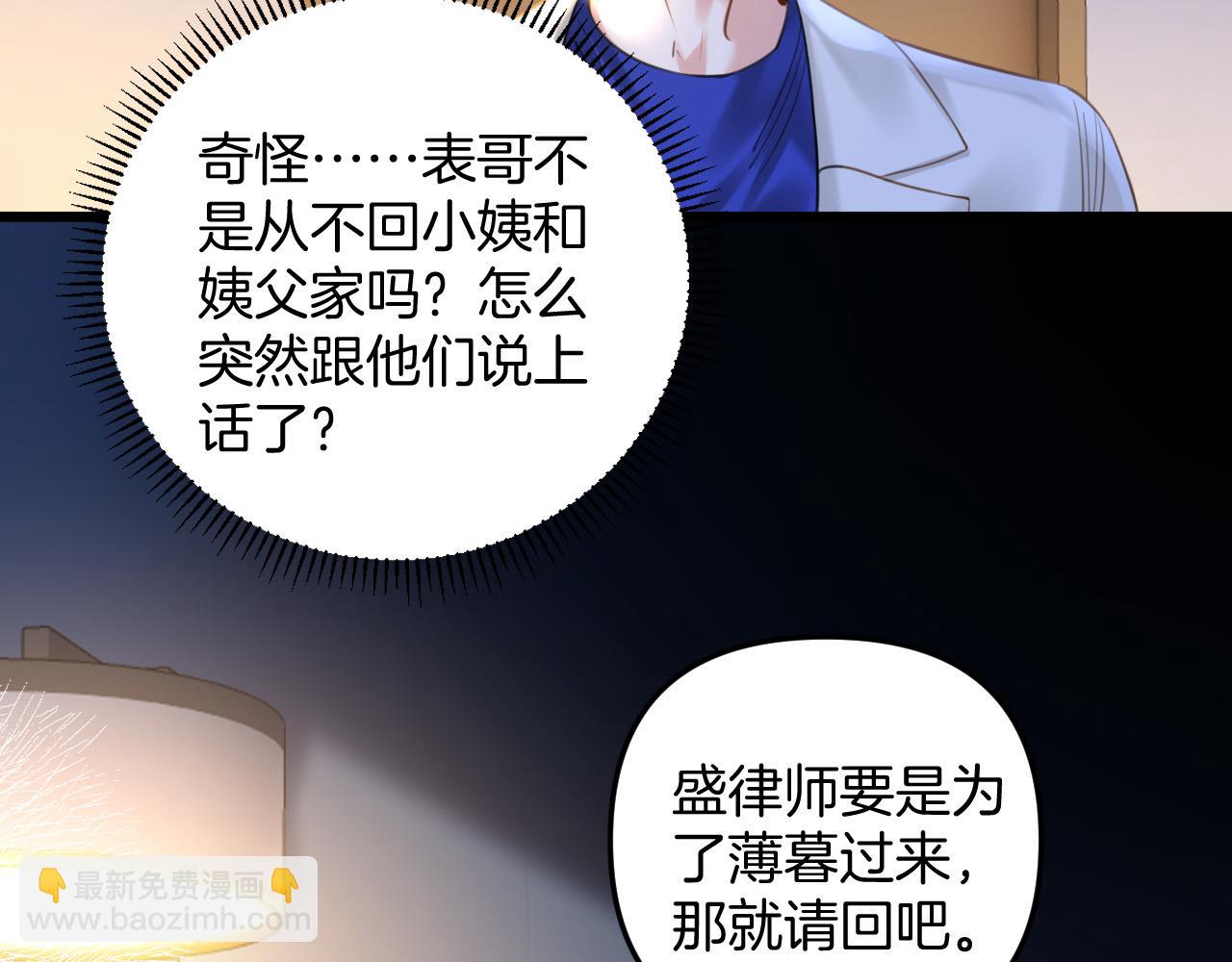 明天也喜歡 - 第13話 我就是陸驚宴的律師(2/2) - 5
