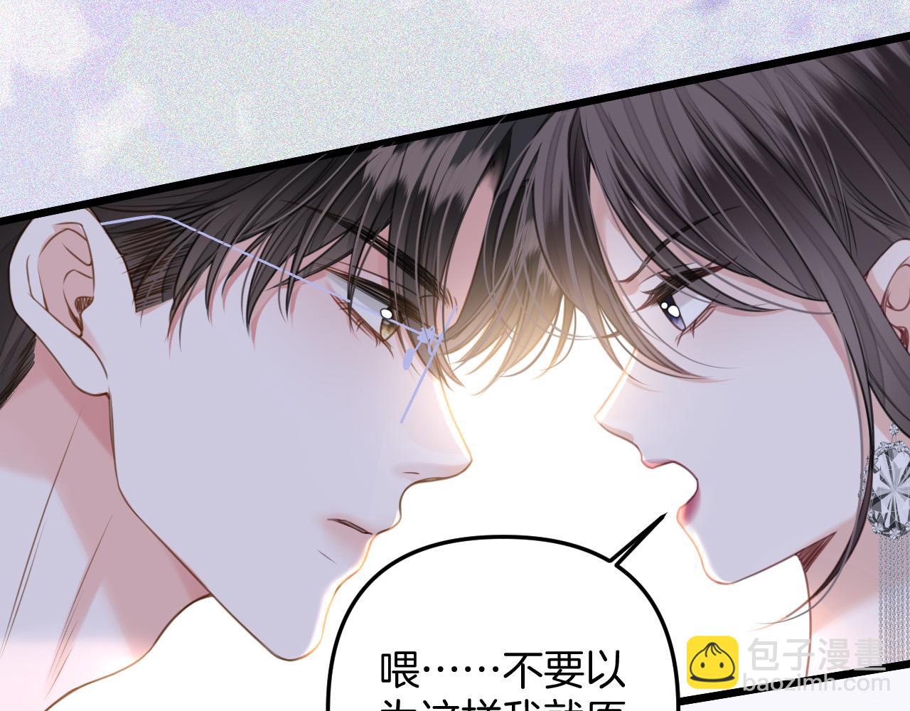 明天也喜歡 - 第13話 我就是陸驚宴的律師(2/2) - 1