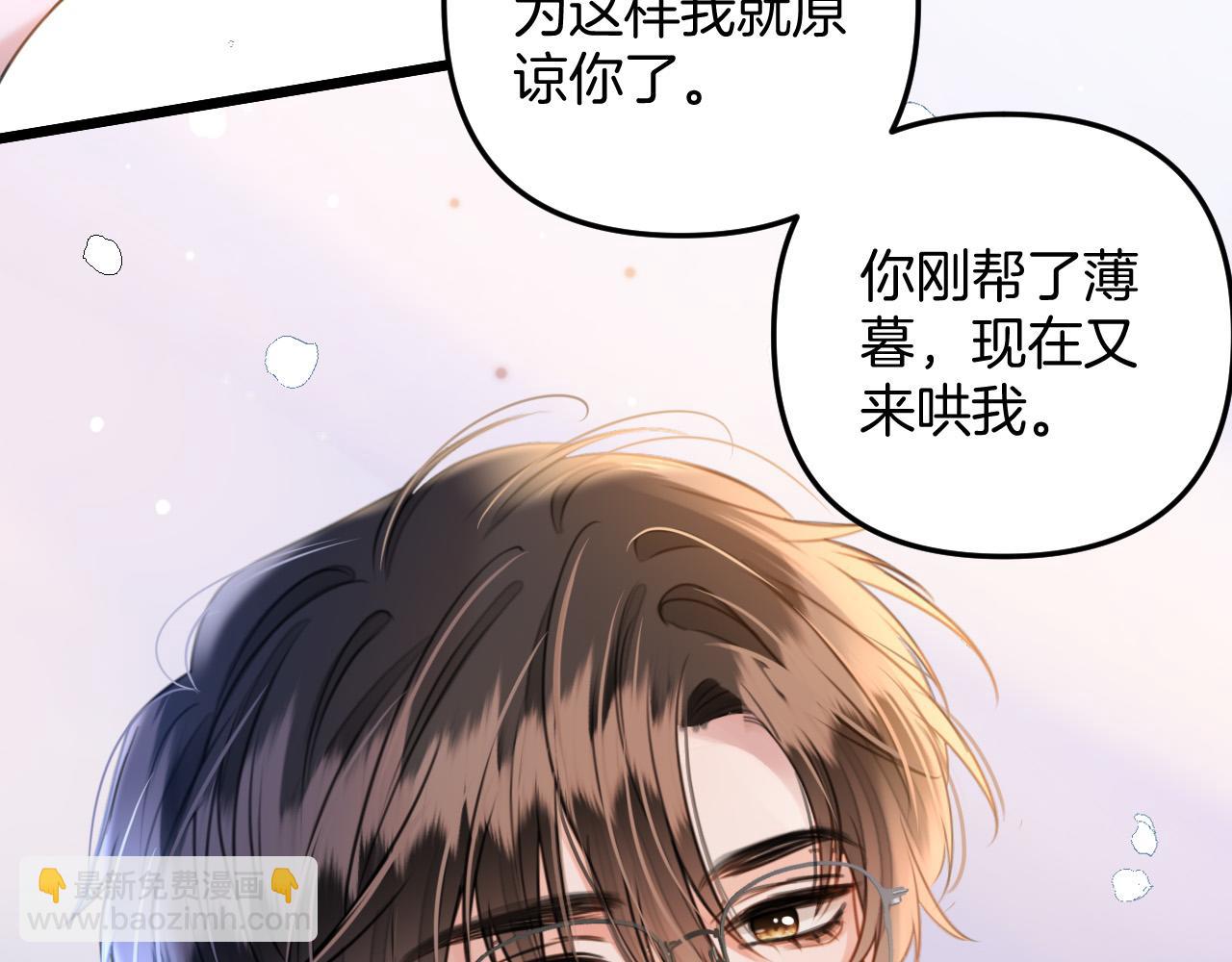明天也喜歡 - 第13話 我就是陸驚宴的律師(2/2) - 2