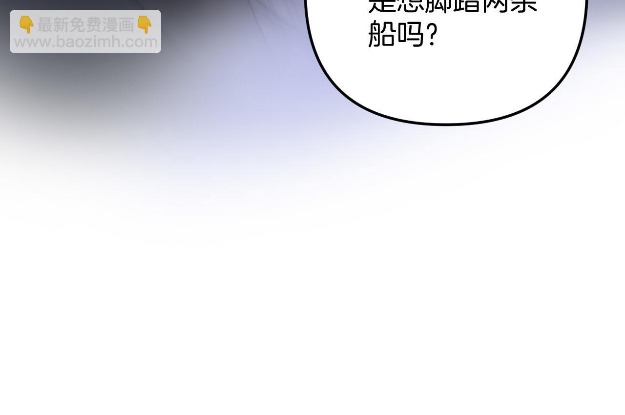 明天也喜歡 - 第13話 我就是陸驚宴的律師(2/2) - 4