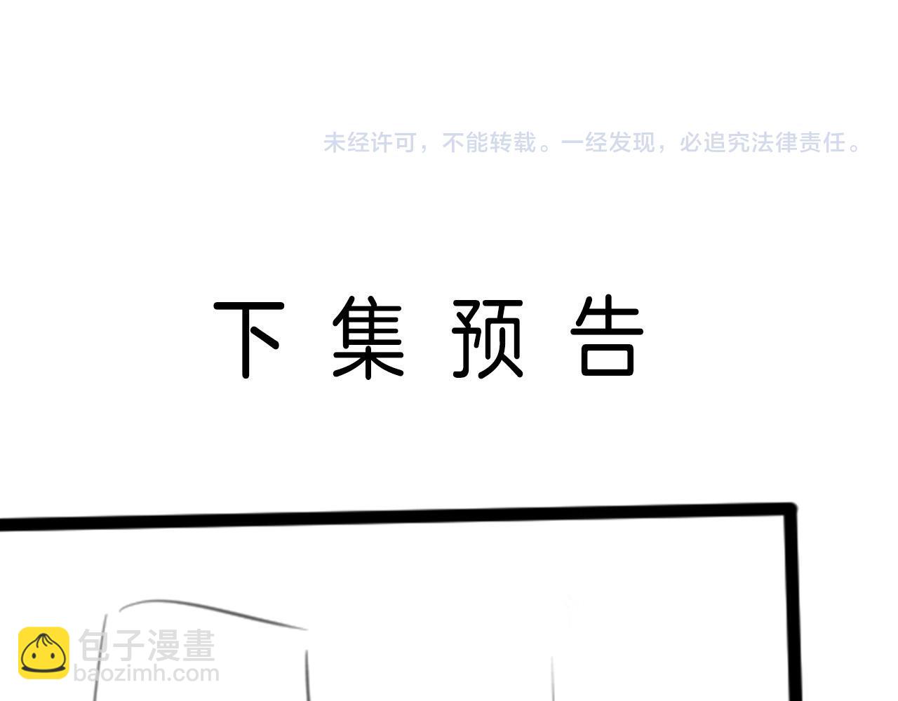 明天也喜歡 - 第13話 我就是陸驚宴的律師(2/2) - 5
