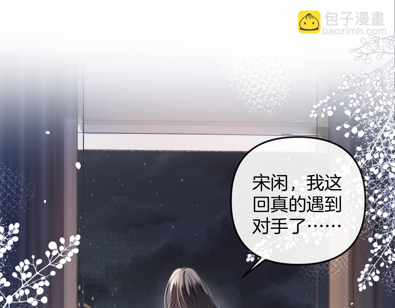 第15话 我这回真的遇到对手了(1/3)-第15话