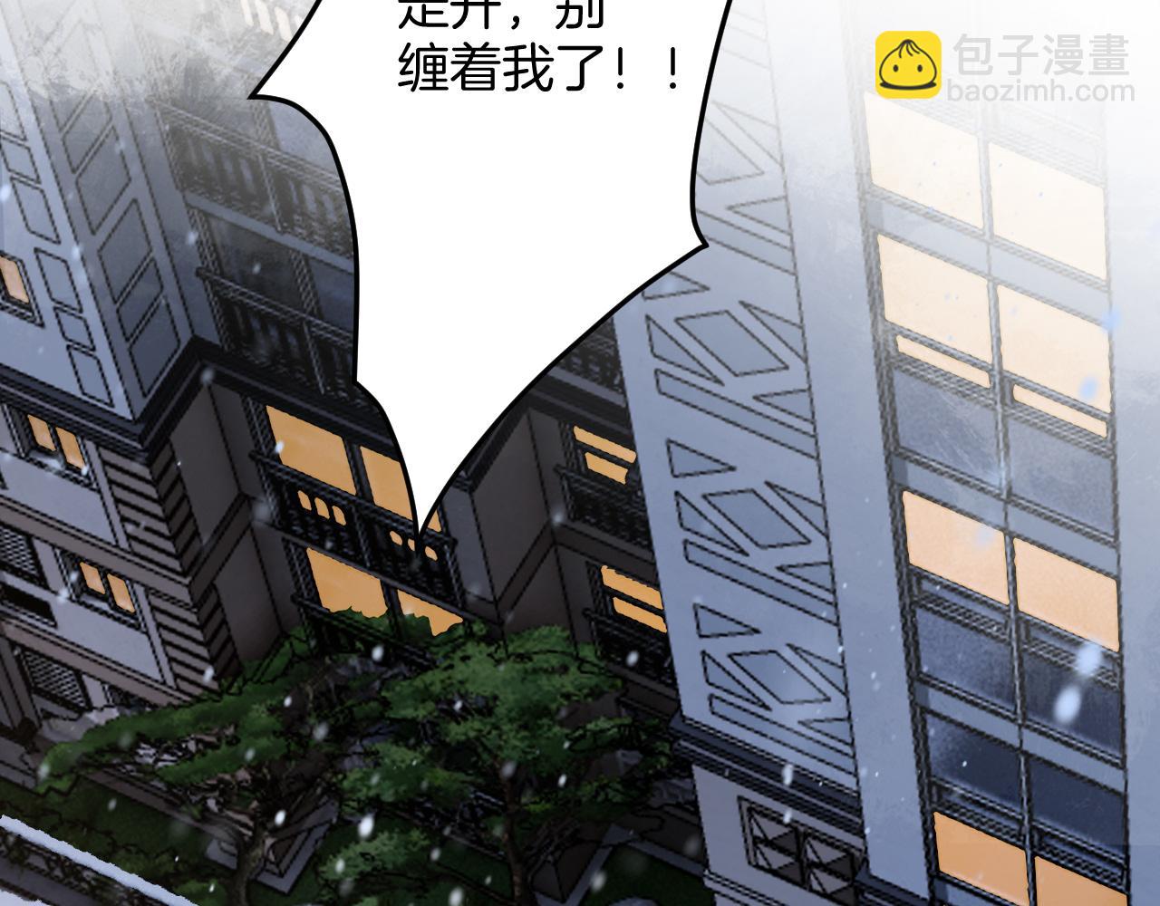 第19话 你跑到路中间干嘛(1/3)-第19话