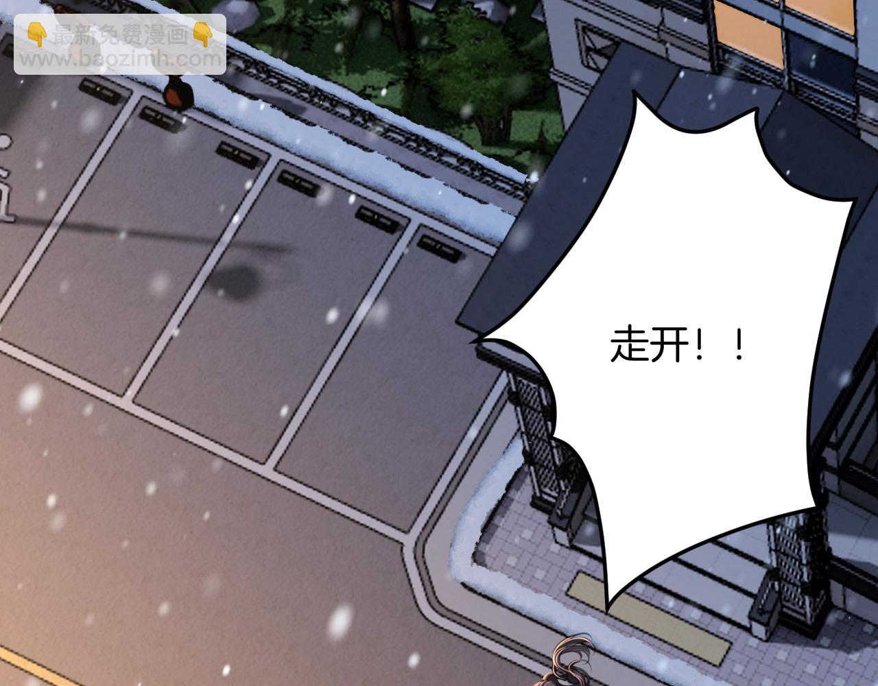 第19话 你跑到路中间干嘛(1/3)-第19话