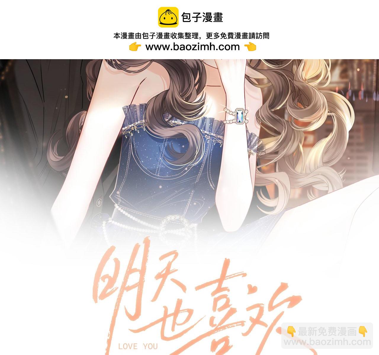 第19话 你跑到路中间干嘛(1/3)-第19话