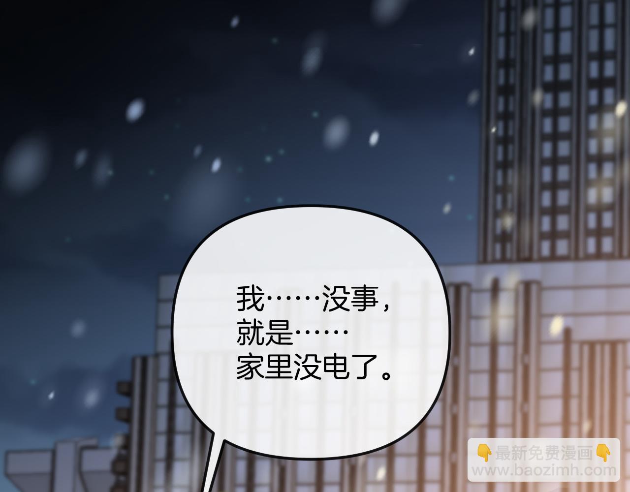 第19话 你跑到路中间干嘛(1/3)-第19话