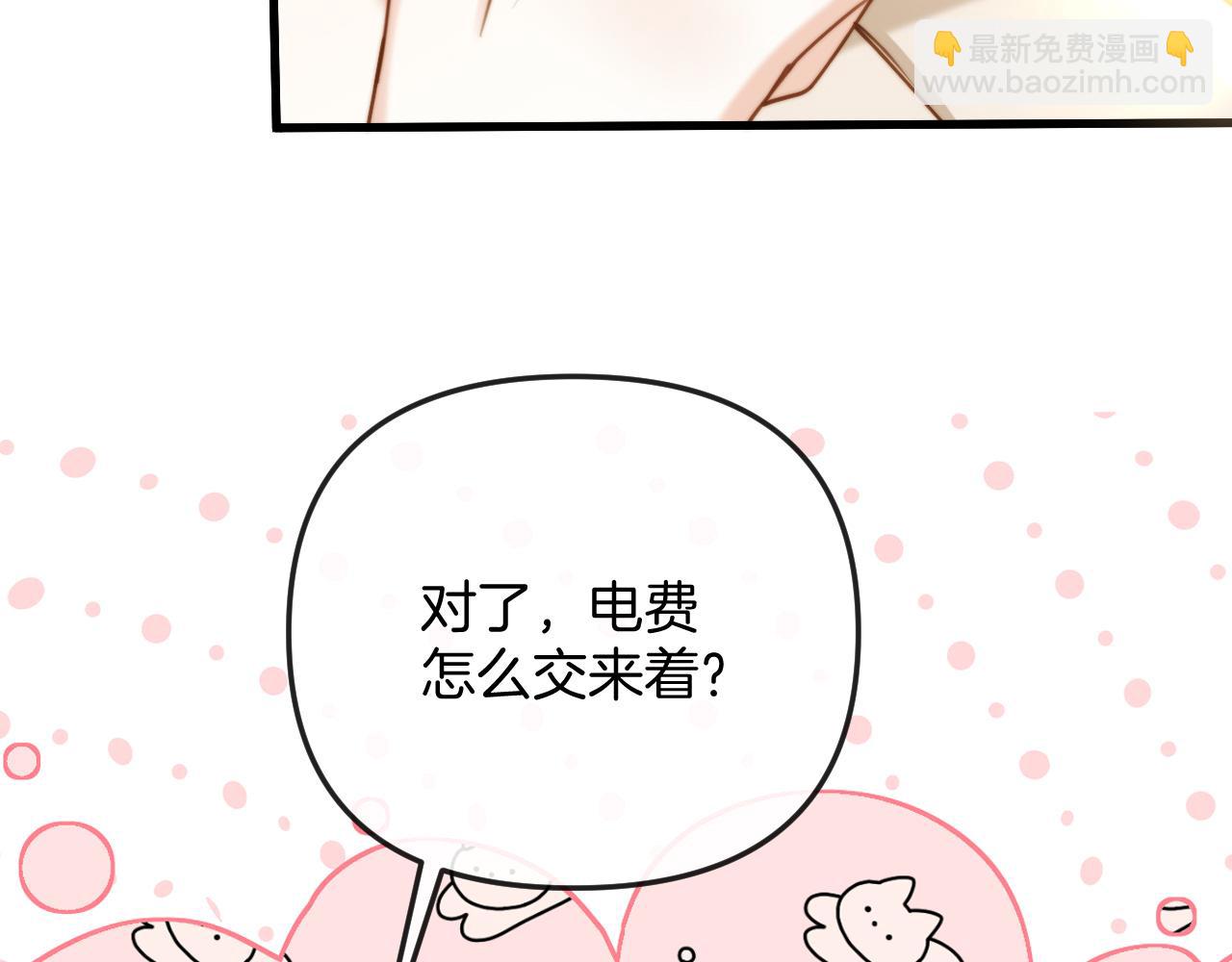 第19话 你跑到路中间干嘛(1/3)-第19话