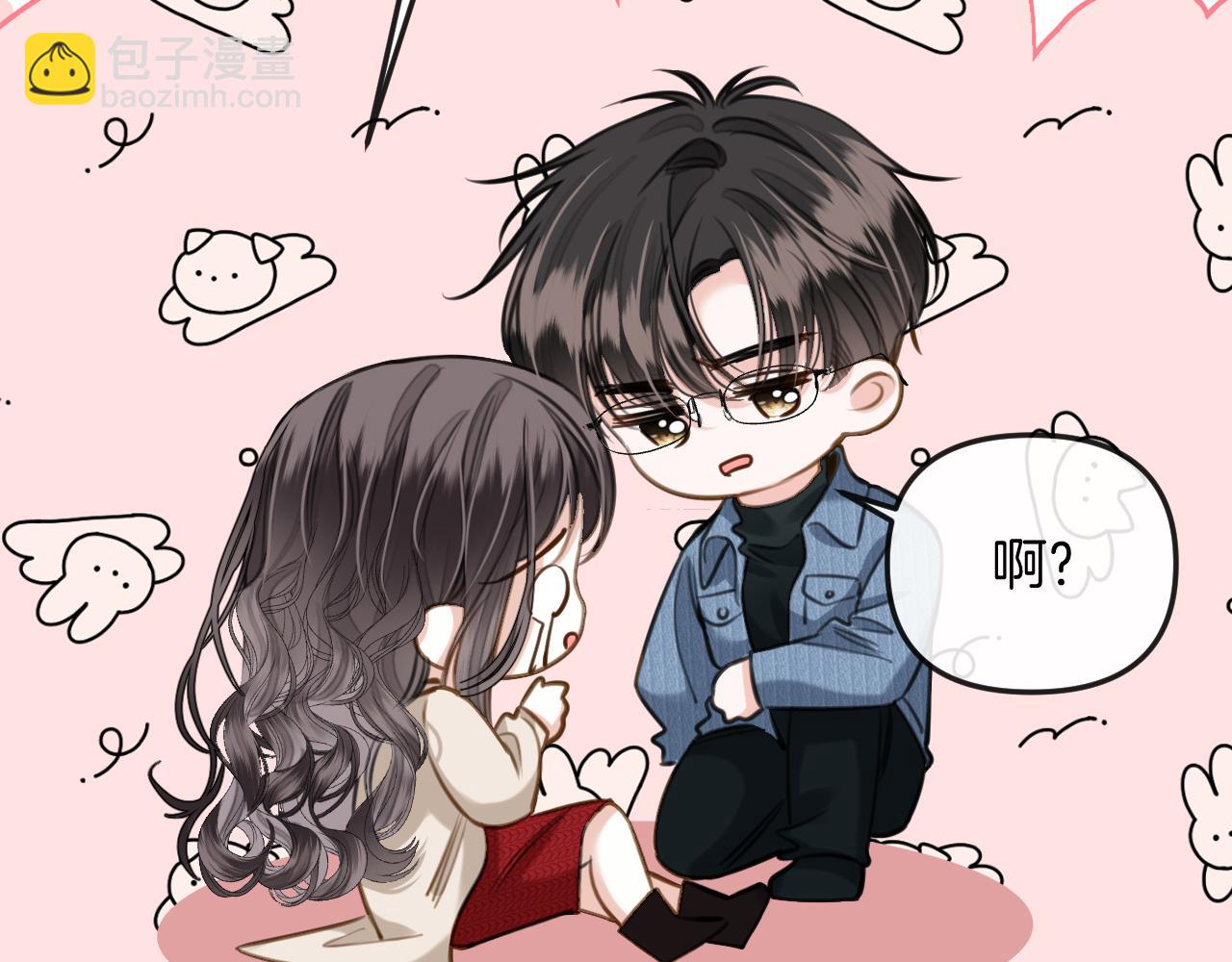 第19话 你跑到路中间干嘛(1/3)-第19话