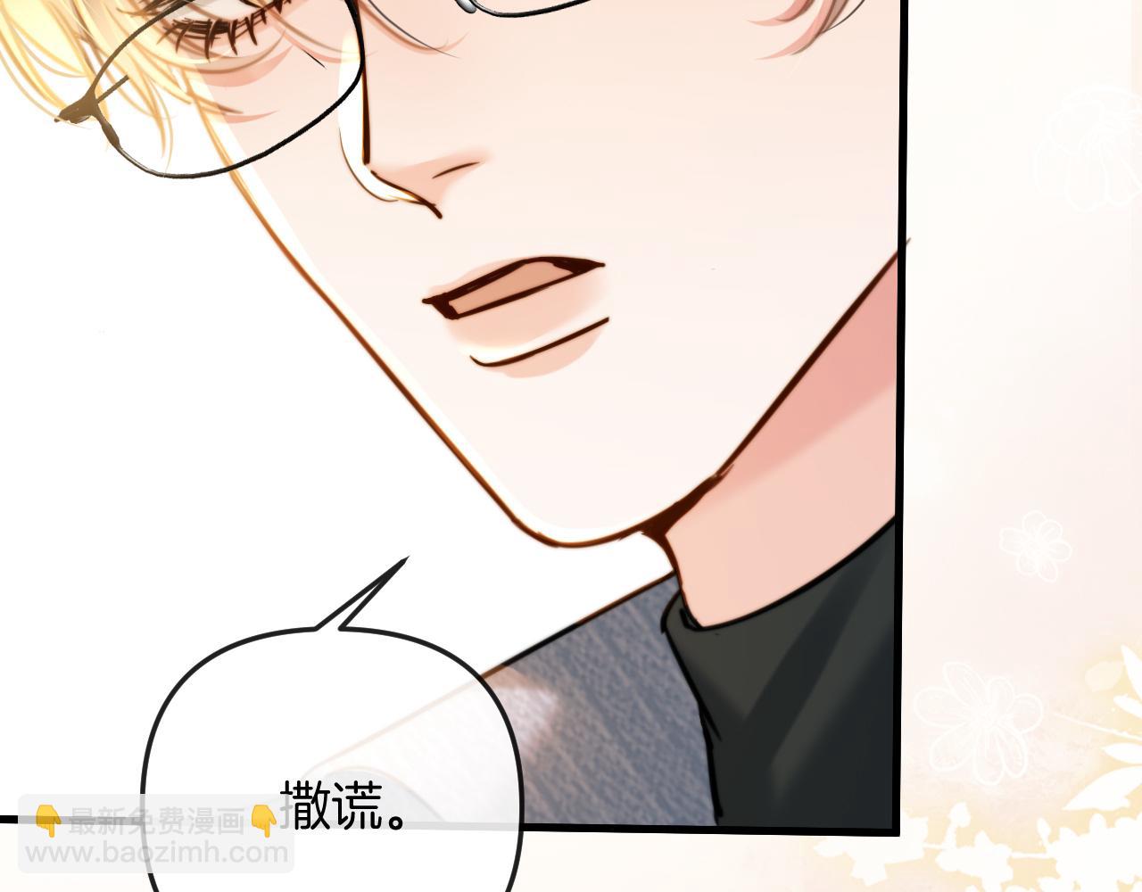 第19话 你跑到路中间干嘛(1/3)-第19话