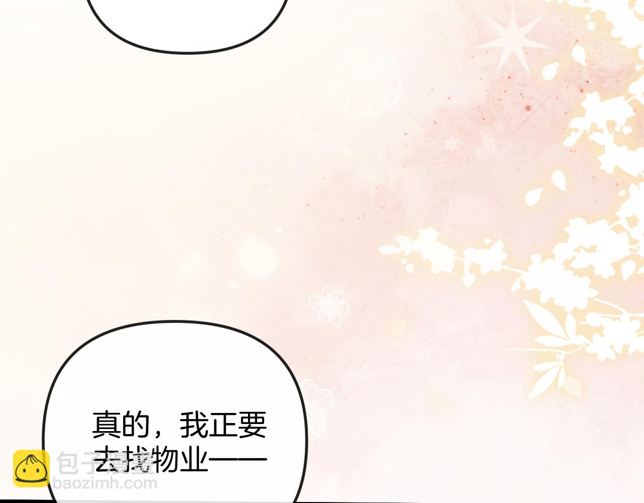 第19话 你跑到路中间干嘛(1/3)-第19话