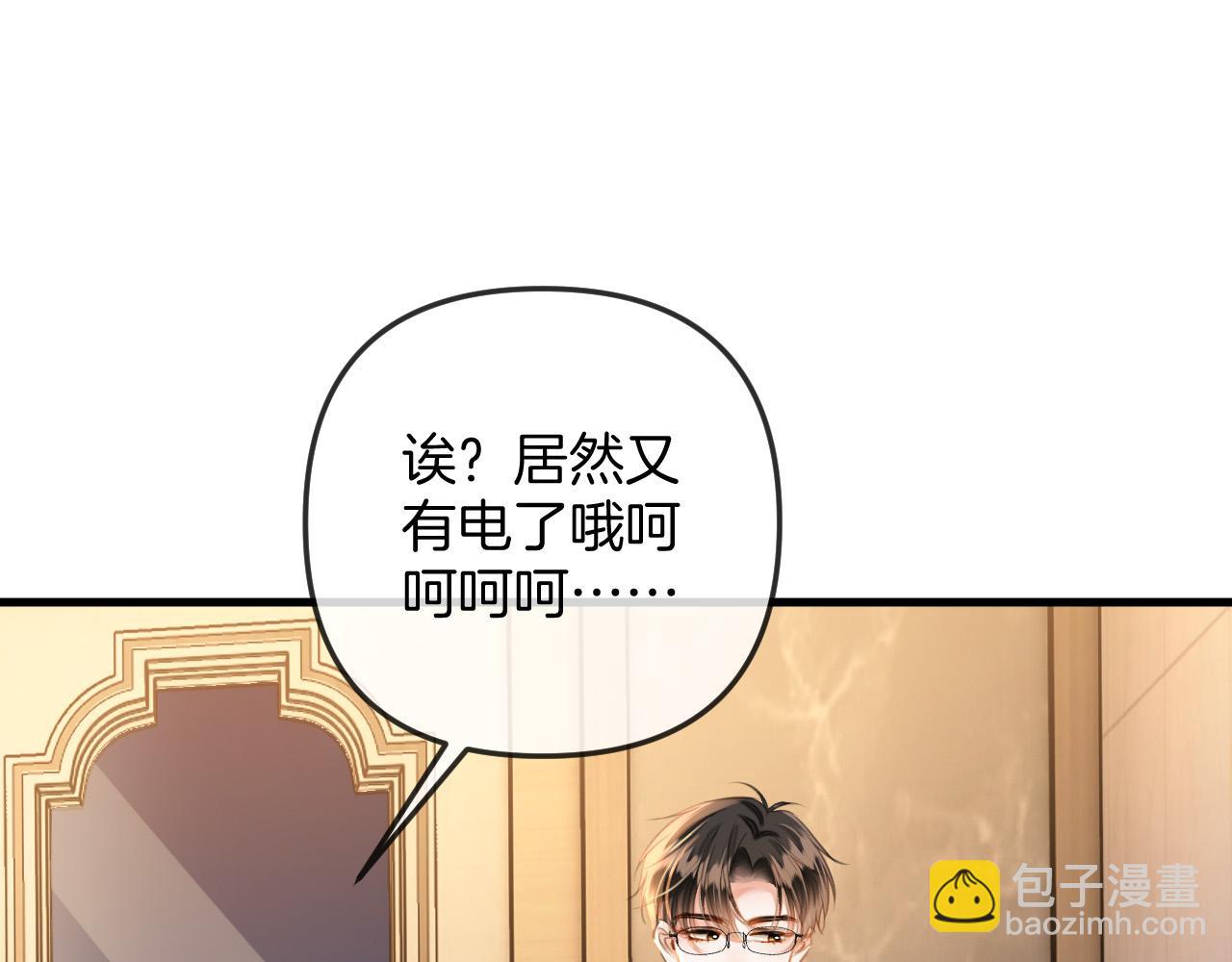 第19话 你跑到路中间干嘛(1/3)-第19话