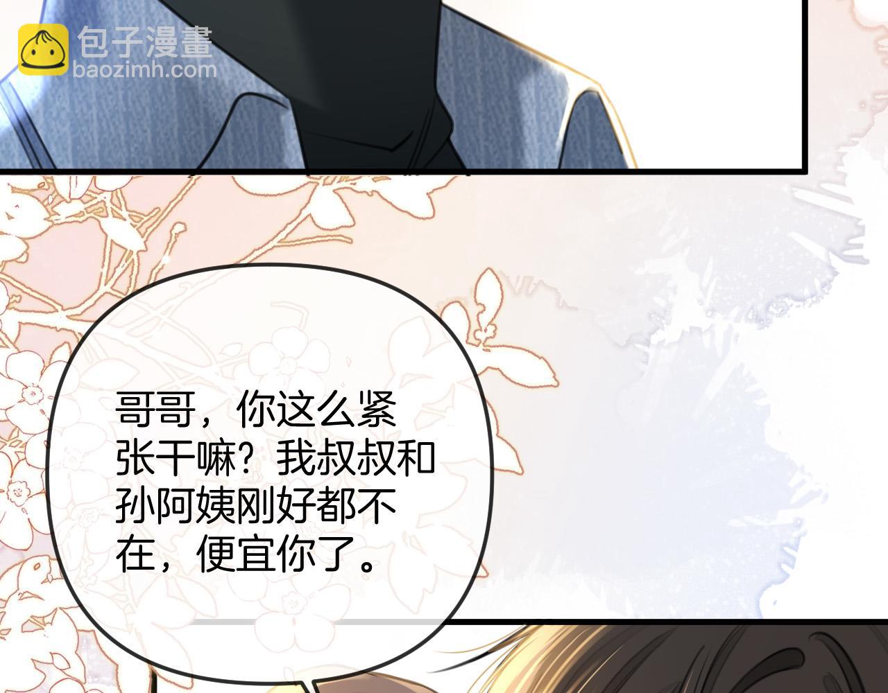 第19话 你跑到路中间干嘛(1/3)-第19话