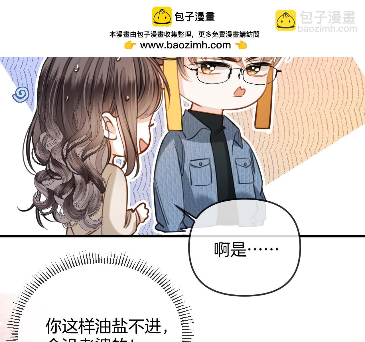 第19话 你跑到路中间干嘛(1/3)-第19话