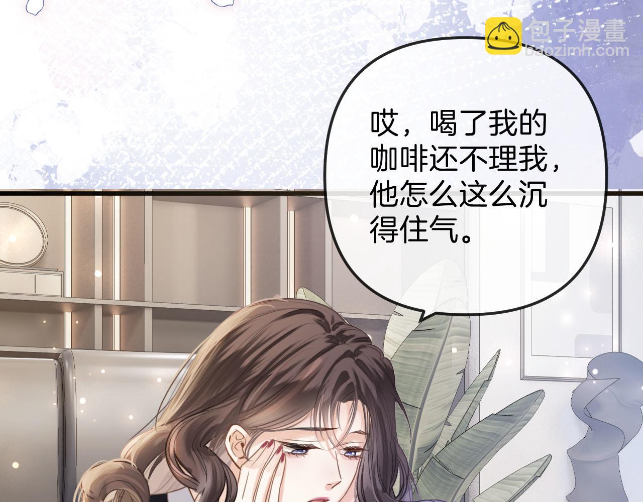 明天也喜歡 - 第3話 你也想要麼麼噠？(1/3) - 8