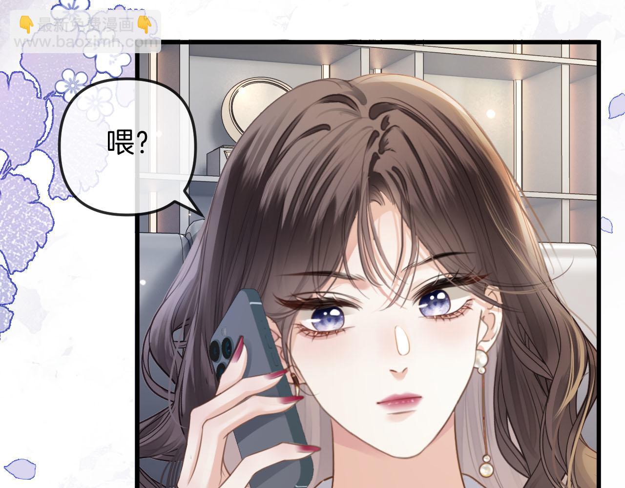 明天也喜歡 - 第3話 你也想要麼麼噠？(1/3) - 5