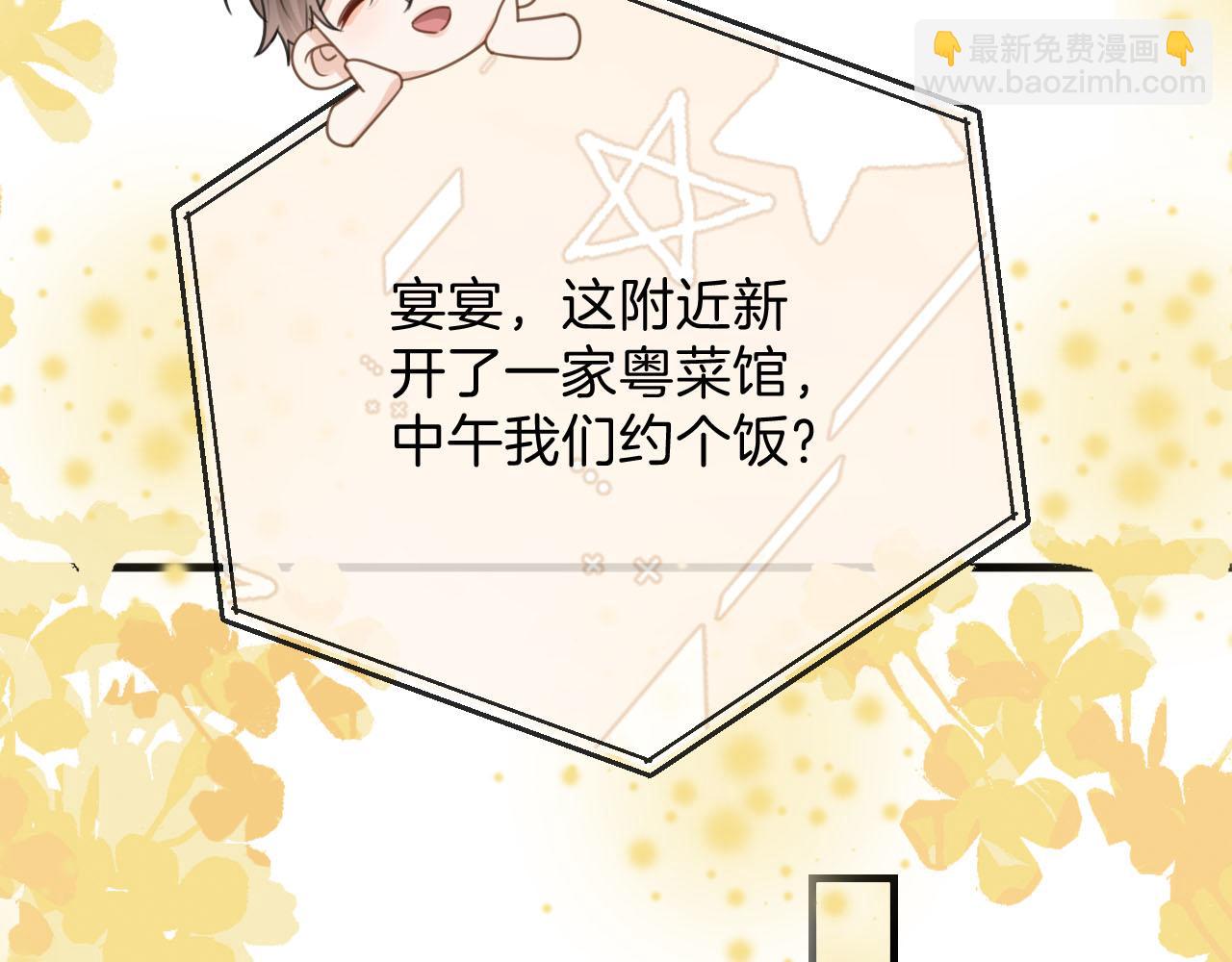 明天也喜歡 - 第3話 你也想要麼麼噠？(1/3) - 7