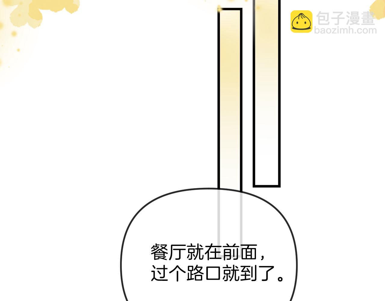 明天也喜歡 - 第3話 你也想要麼麼噠？(1/3) - 8