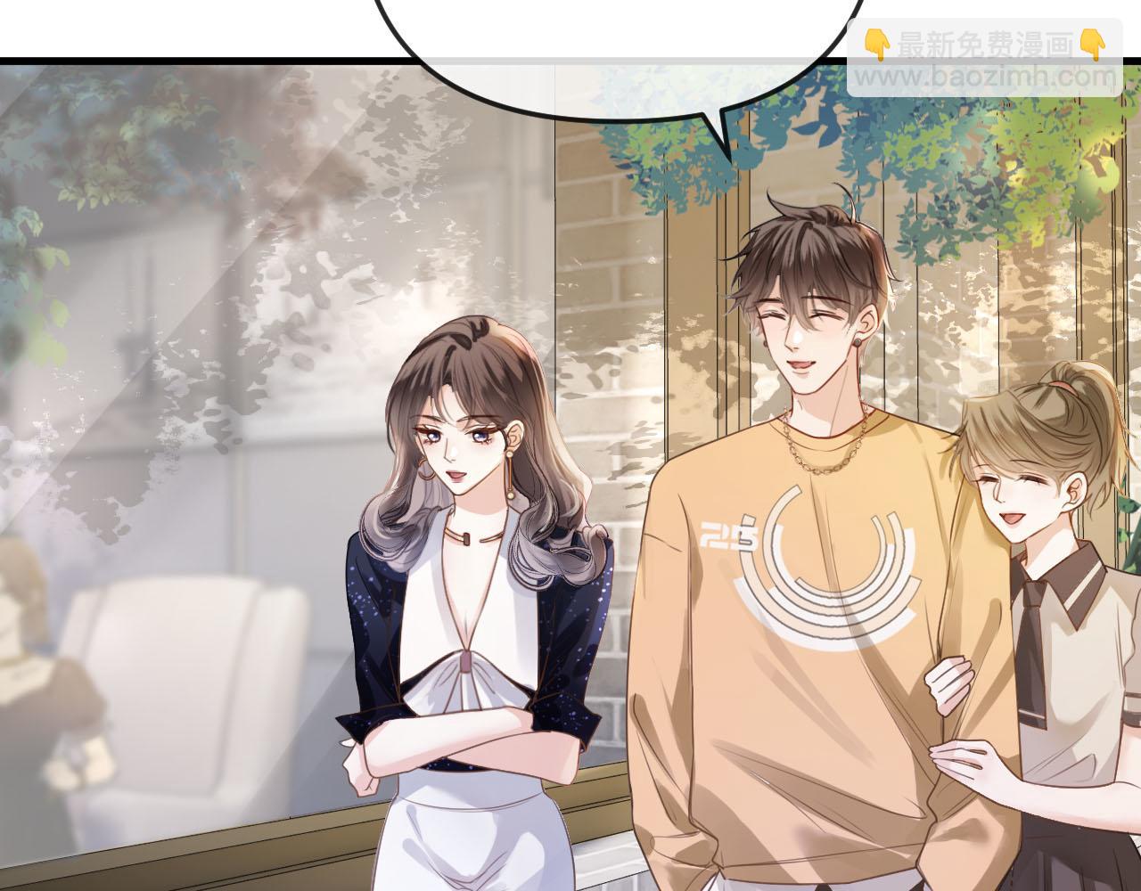 明天也喜歡 - 第3話 你也想要麼麼噠？(1/3) - 1