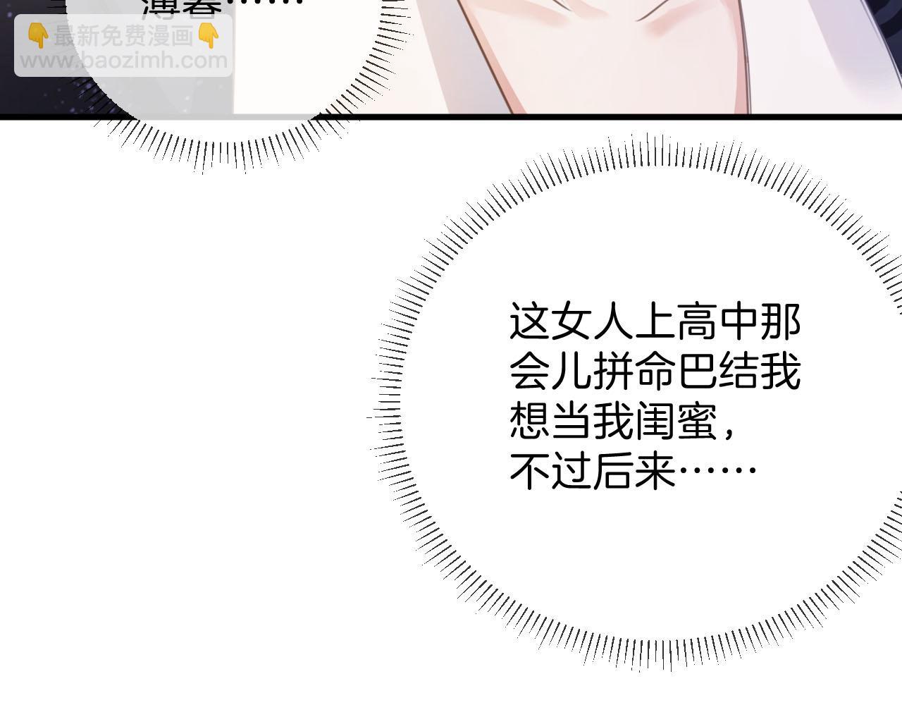 明天也喜歡 - 第3話 你也想要麼麼噠？(1/3) - 8