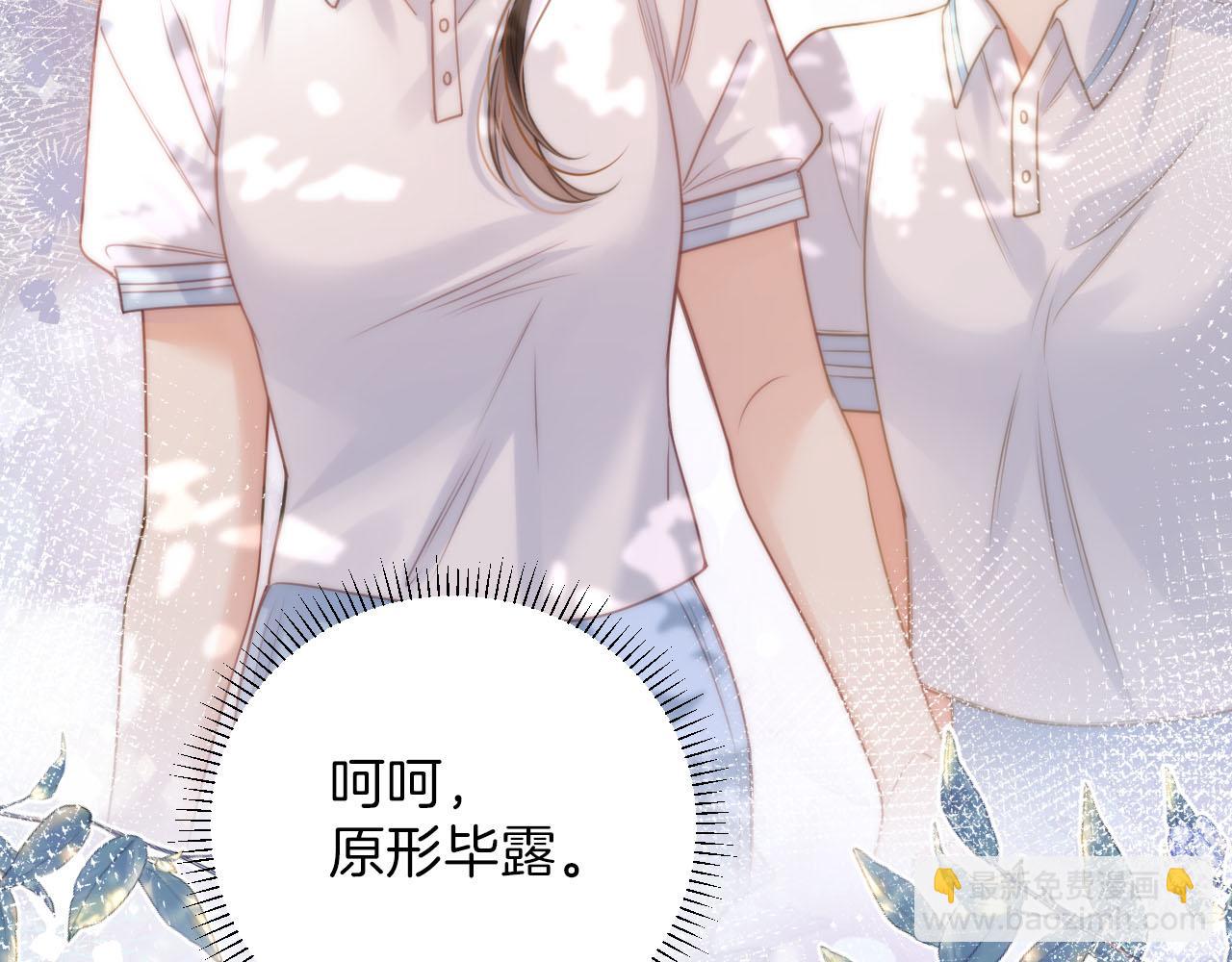 明天也喜歡 - 第3話 你也想要麼麼噠？(1/3) - 3