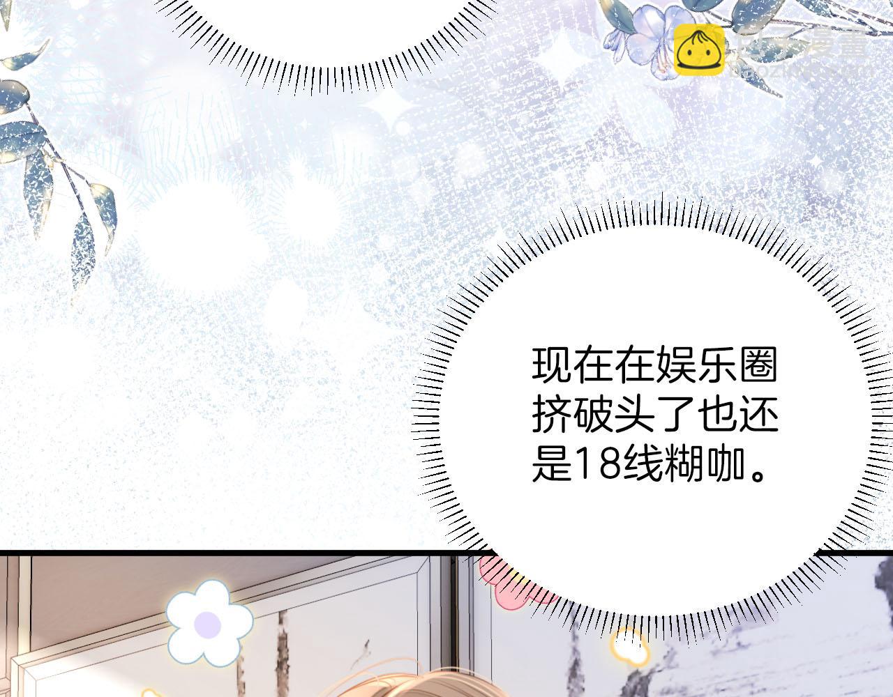 明天也喜歡 - 第3話 你也想要麼麼噠？(1/3) - 4