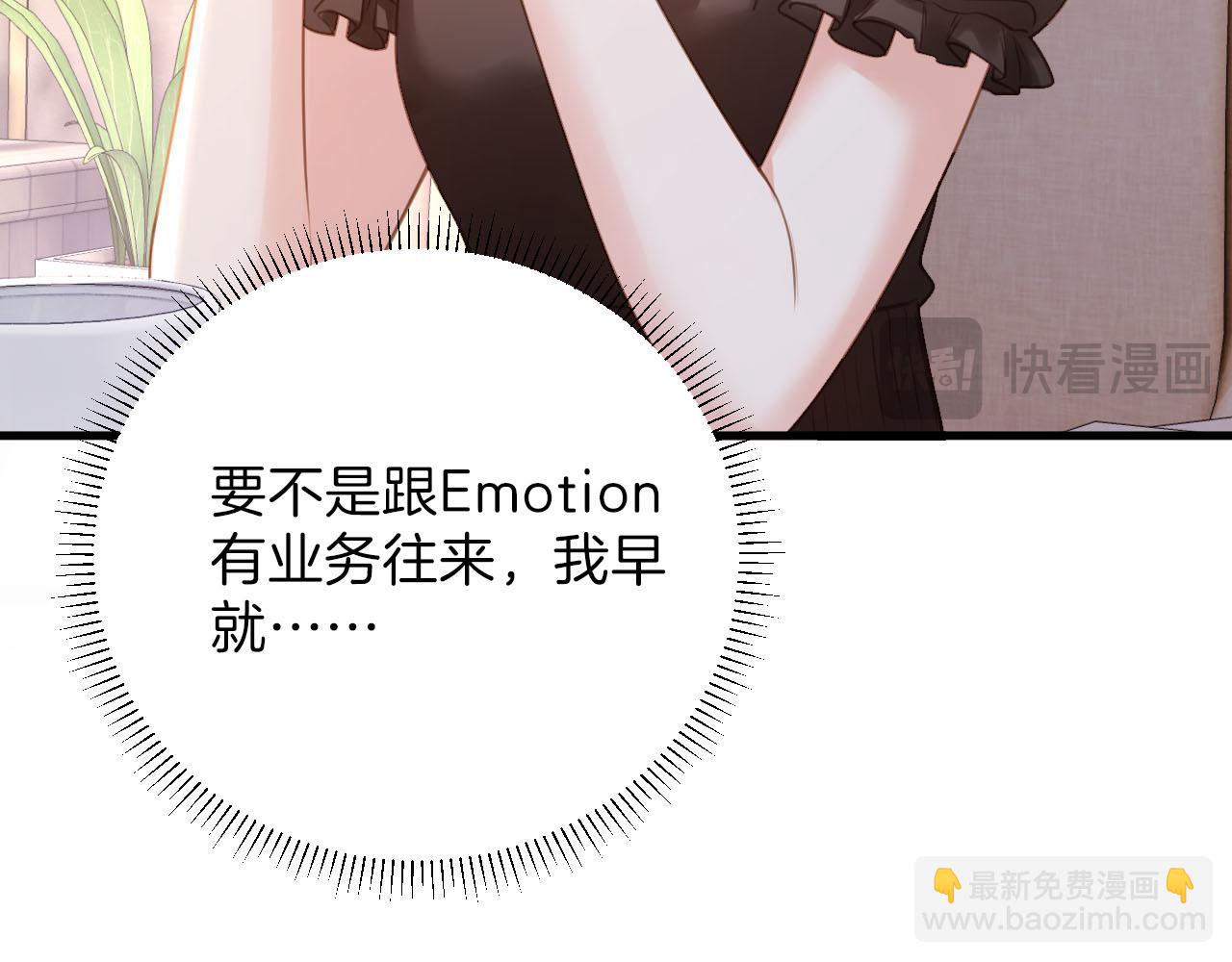 明天也喜歡 - 第3話 你也想要麼麼噠？(1/3) - 6