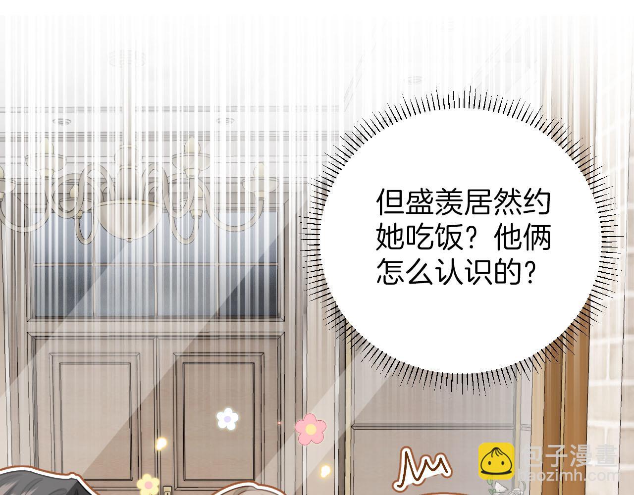 明天也喜歡 - 第3話 你也想要麼麼噠？(1/3) - 7