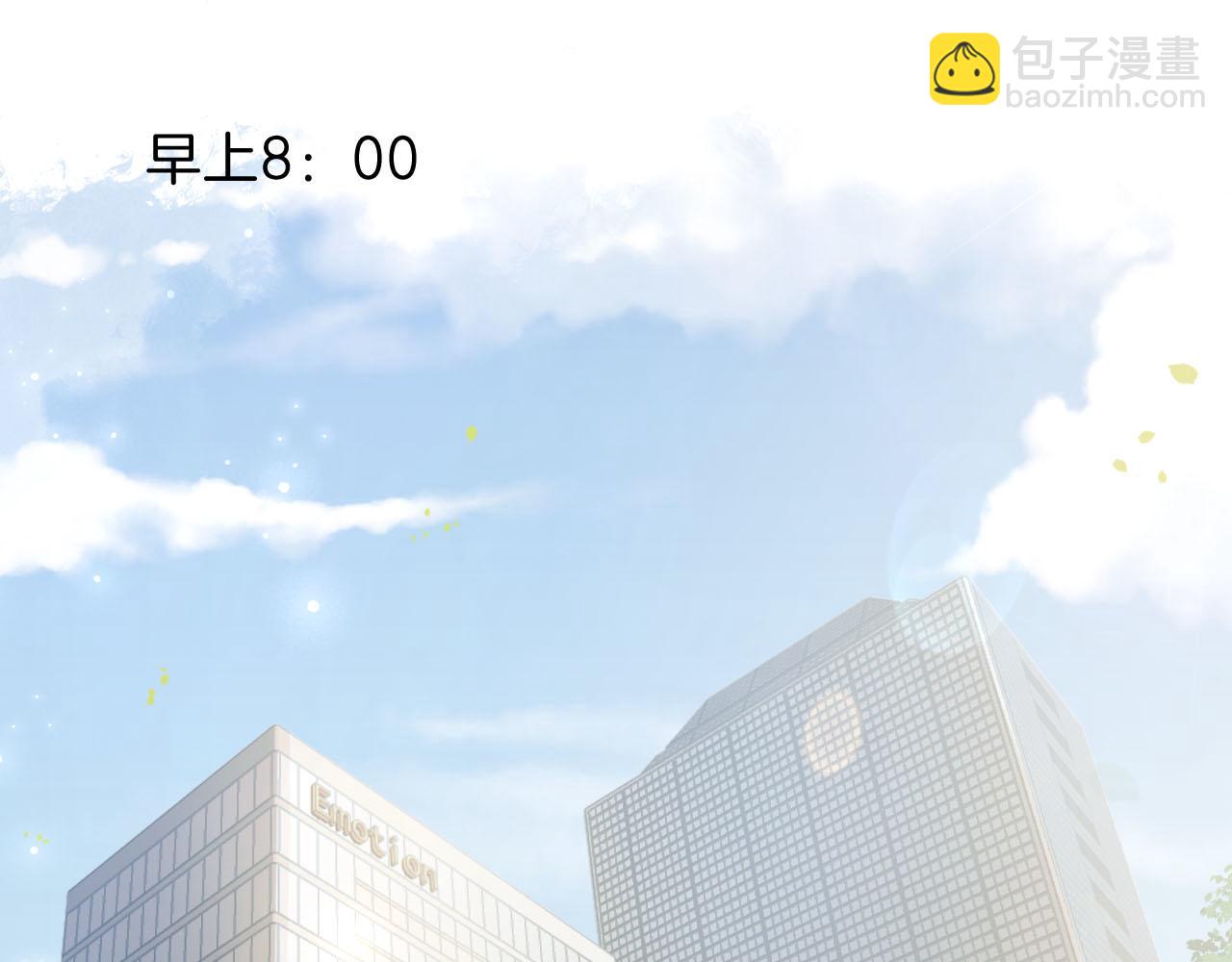 明天也喜歡 - 第3話 你也想要麼麼噠？(1/3) - 4