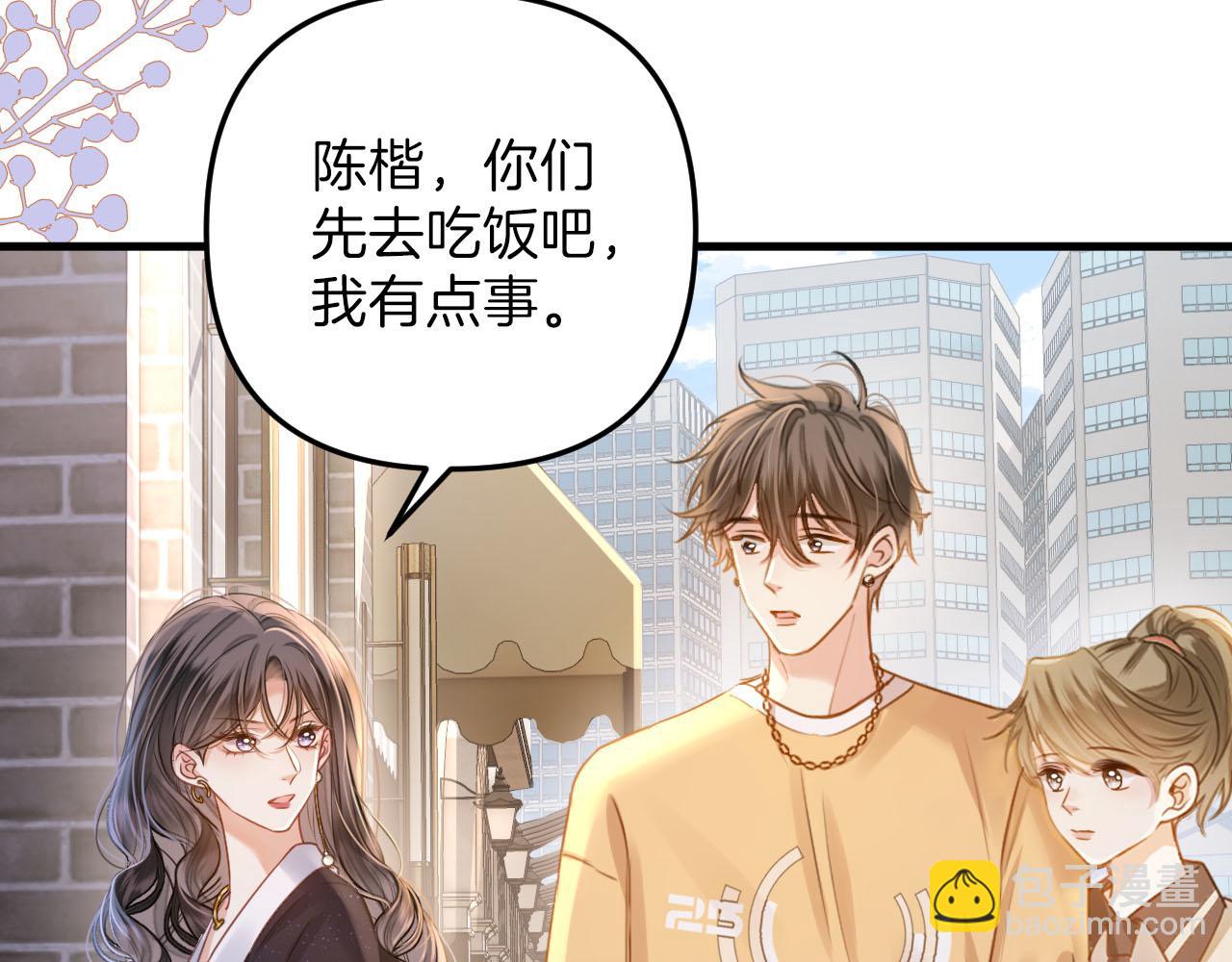 明天也喜歡 - 第3話 你也想要麼麼噠？(1/3) - 1