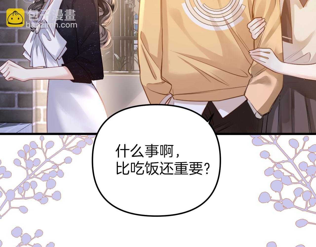 明天也喜歡 - 第3話 你也想要麼麼噠？(1/3) - 2